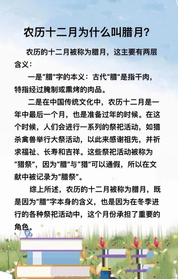 农历腊月属阳吗？阴历12月又称哪个月份？