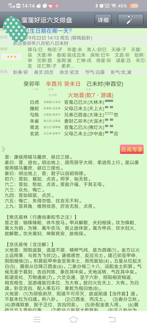 易经八卦算命生辰八字到底隐藏着哪些不为人知的真实算命秘密？