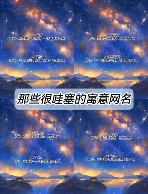 寓意深远的昵称如何转化为引人深思的长尾疑问？