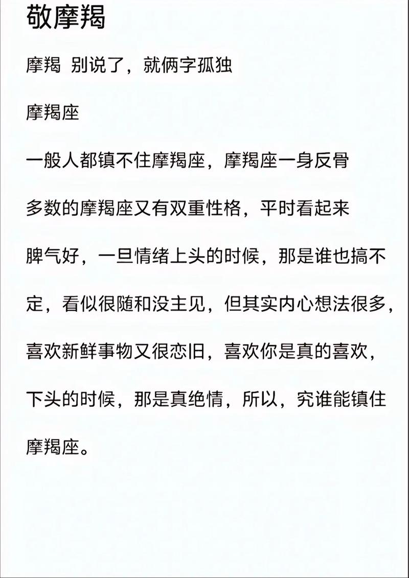 摩羯座的特质是踏实稳重，那么它属于哪个土象星座呢？
