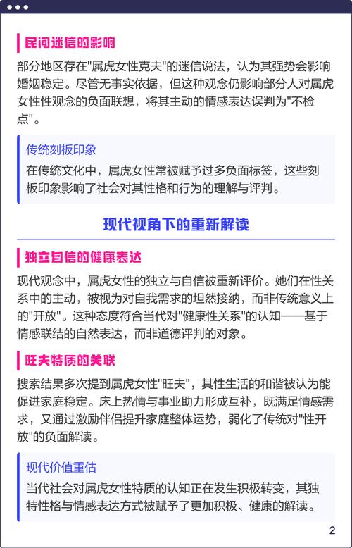 属虎女玩玩你的表现，她的性格特征和脾气是怎样的？