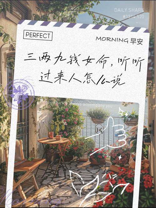三两九钱女命一生婚姻状况如何，能否详细分析其婚姻走向？