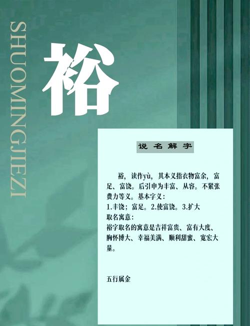 裕字用在女孩名字里寓意如何？是否适合取名为裕XX？
