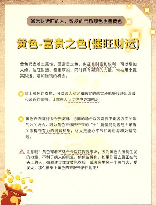 今日财位衣服颜色查询，如何判断吉凶？