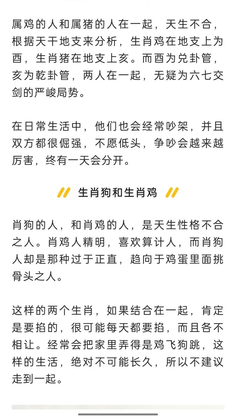 男兔女鸡夫妻相配吗？鸡兔相冲如何有效化解？