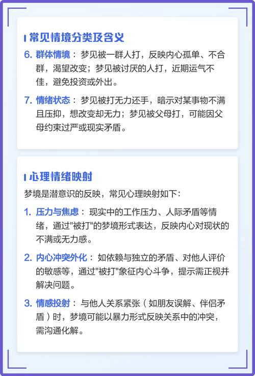 女人梦见陌生男人追打自己是什么预兆或含义？
