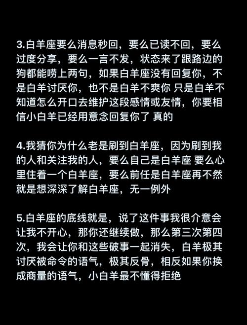 白羊座男性有哪些显著的性格特点？
