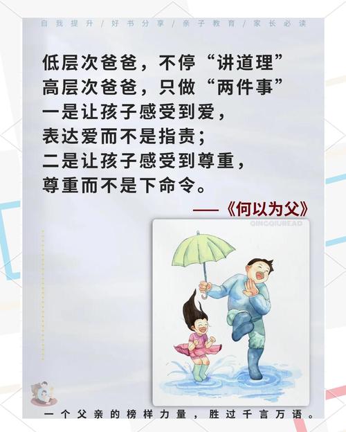 父亲节将至，双鱼座的爸爸究竟有什么忒别的育儿秘诀呢？