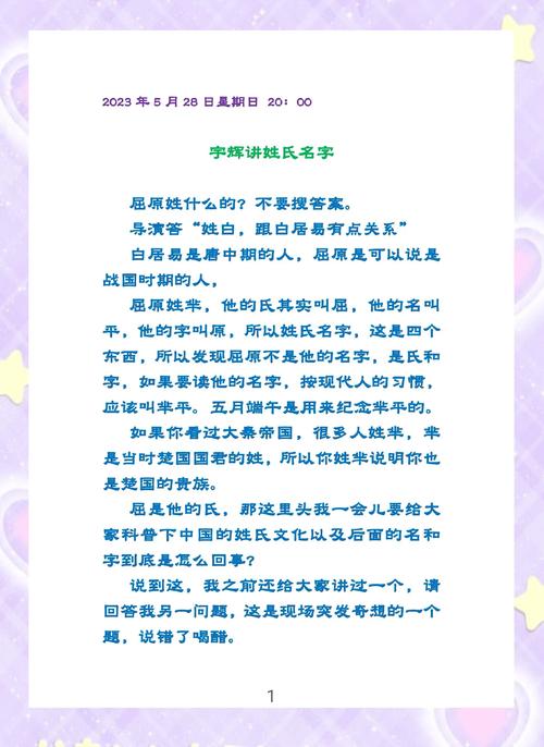 名字的含义三年级怎么用50字写出来？