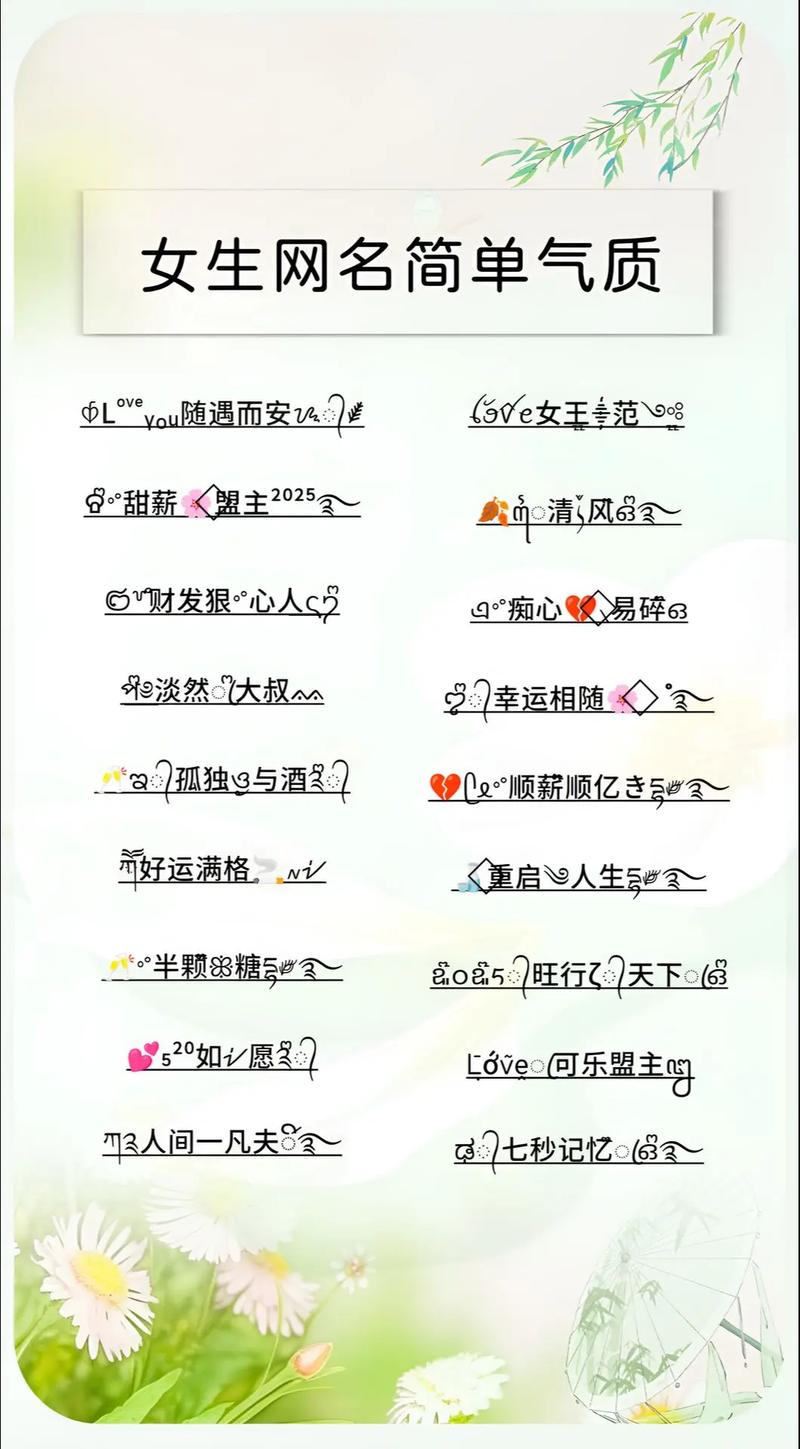 简单随性的暖心昵称可以为：有没有一个简单随性的昵称能让人感到暖心呢？