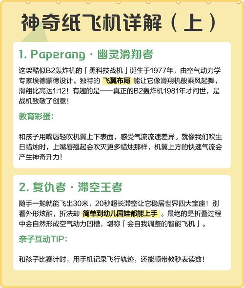 纸飞机象征着什么打开它会有哪些意想不到的惊喜？