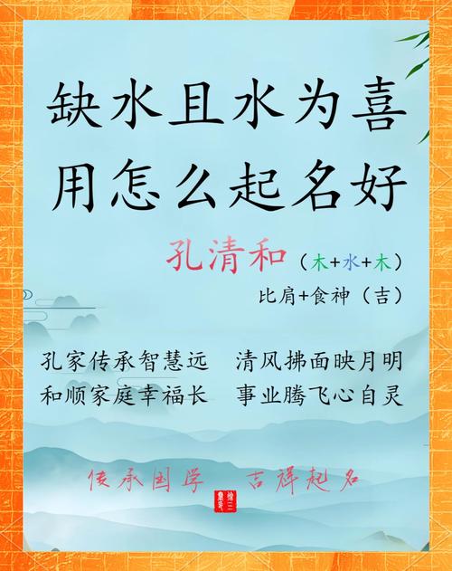五行属水的女孩取哪些小名有利于五行平衡？