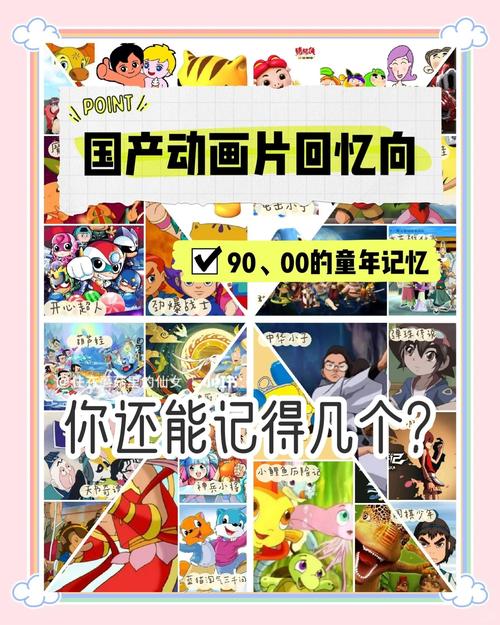 80、90后看过的52部国产动画片名字大全有哪些？