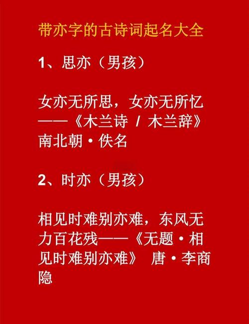 亦在名字中这个词语具体是什么含义？