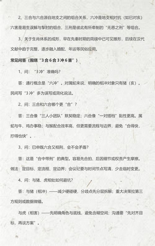 属蛇的人与哪些生肖相冲，具体是哪些属相呢？