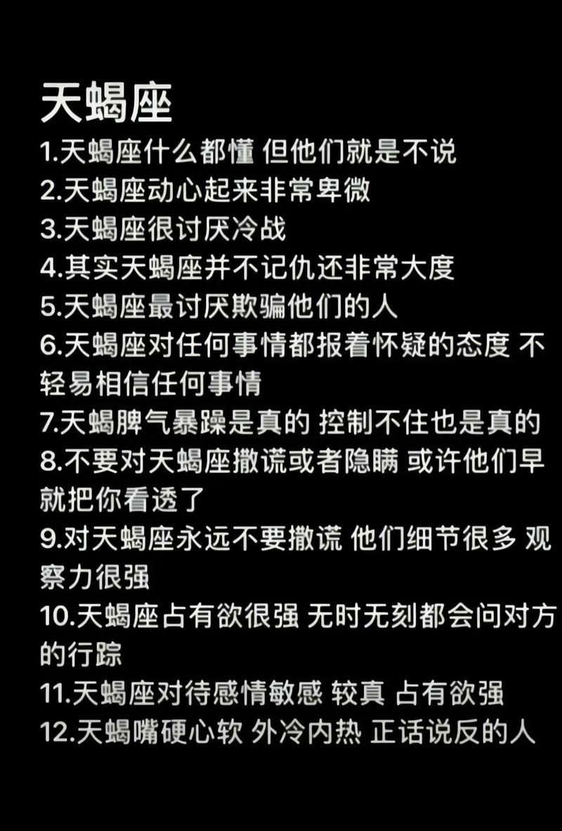 天蝎男最难以割舍的星座是哪些？
