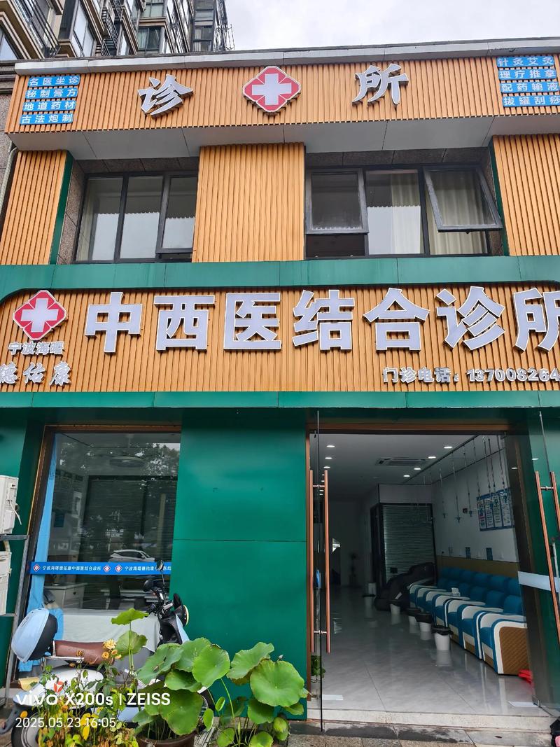 个人诊所取什么名字最吉利，能带来好运和好口碑？