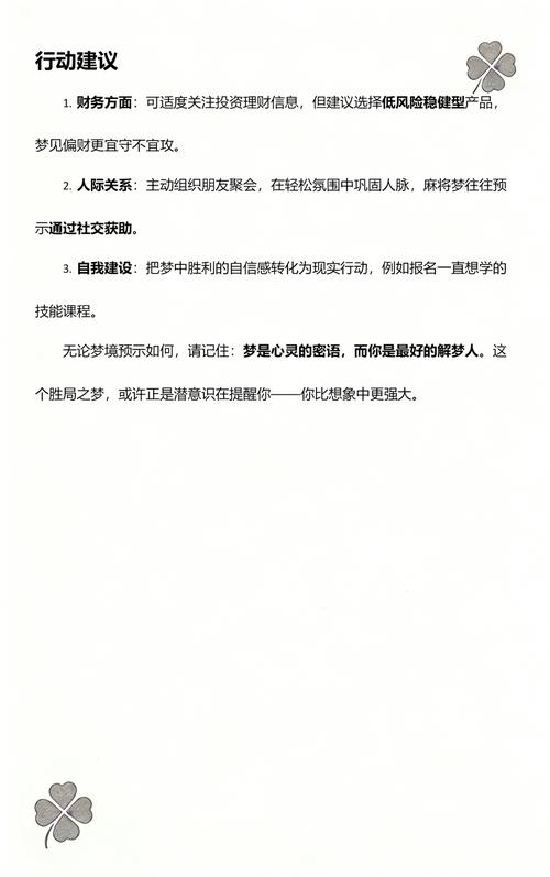梦见朋友娱乐是什么预兆？
