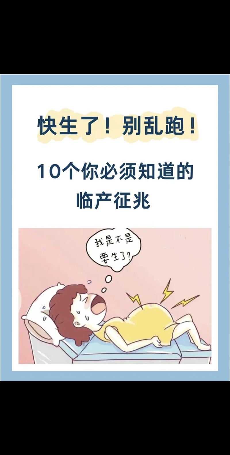 男人梦见妻子怀孕即将分娩，这预示着什么？
