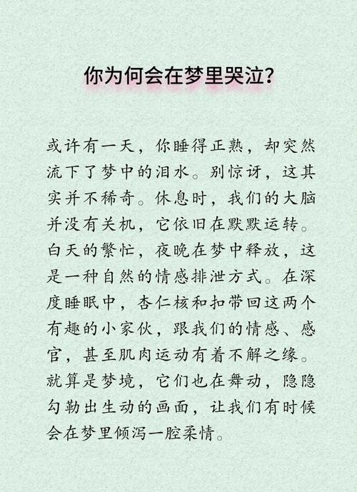 梦见老公得癌症自己为何会伤心哭泣？