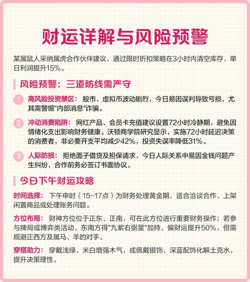 84年属鼠人的财运方位在哪里？这是影响财运的关键！