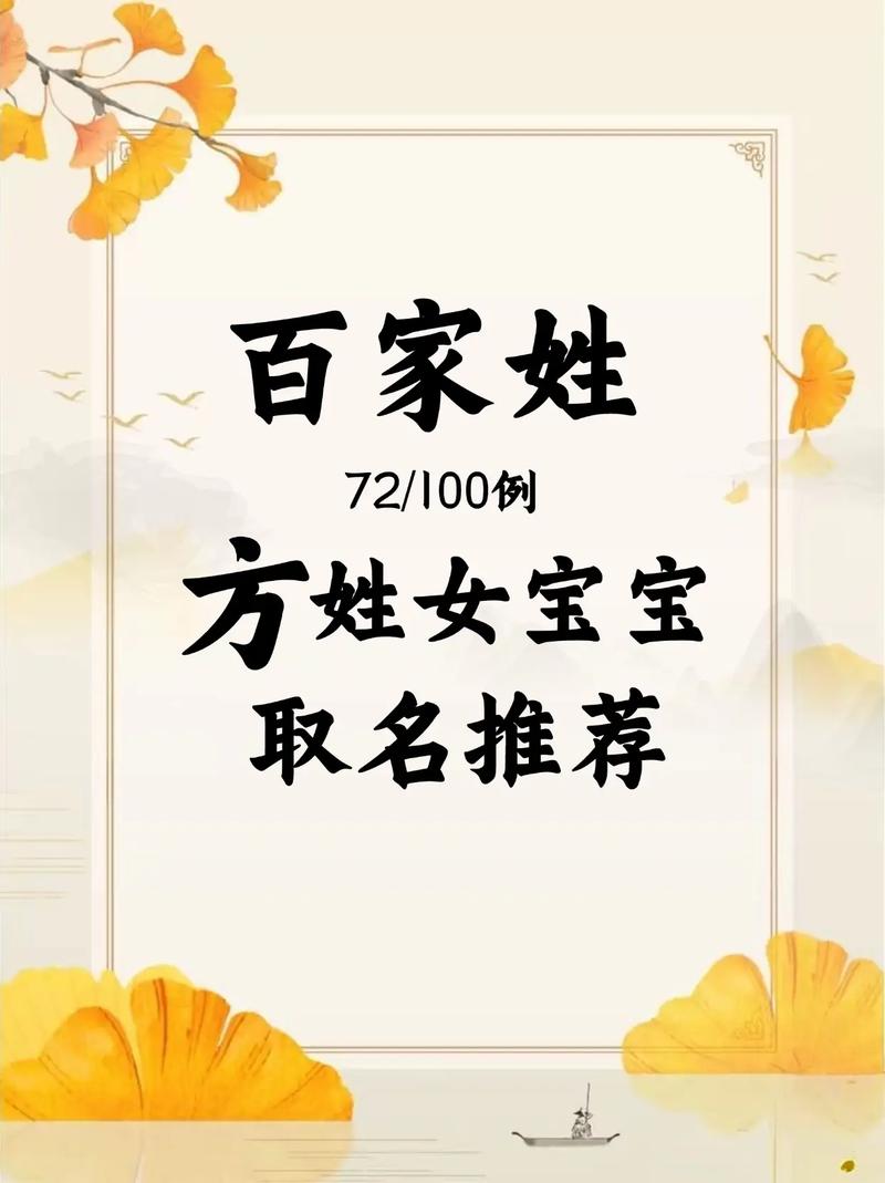 2022年姓方的女孩取什么名字比较好？