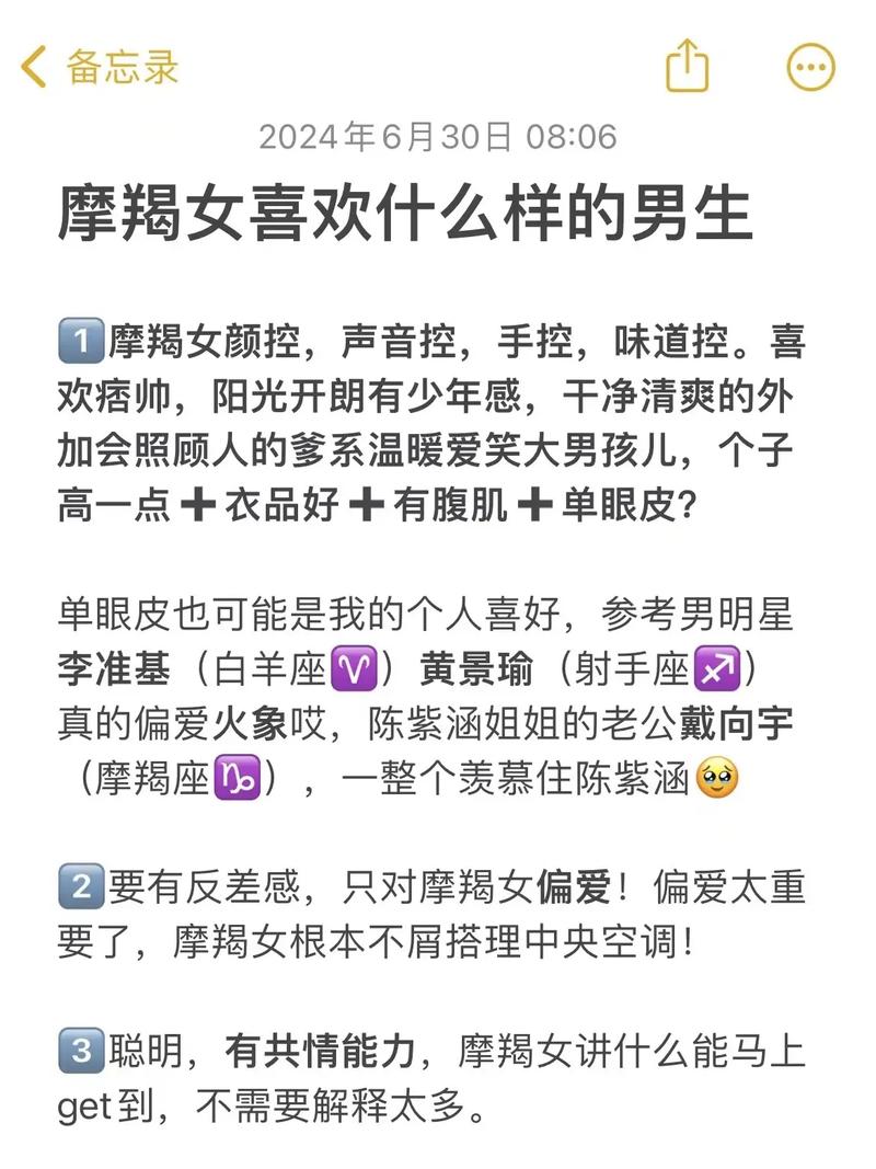 摩羯男眼中什么样的女生才算得上是美女呢？