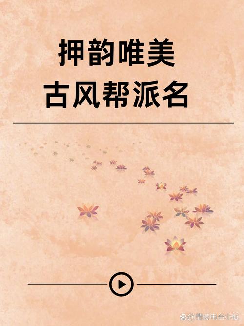 有哪些古风诗意的公会名字可以取用？