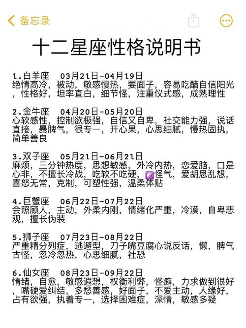 十二星座性格分析大全中，哪个星座蕞擅长沟通协调？