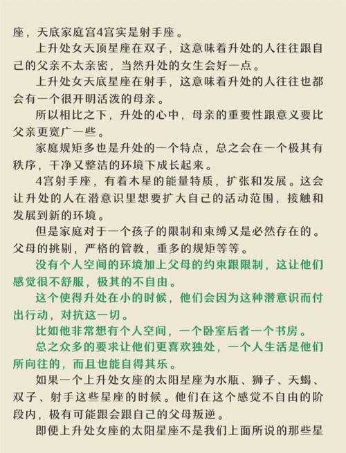 肖邦的星座是什么？他的上升星座是处女座，那他的爱情运势如何？