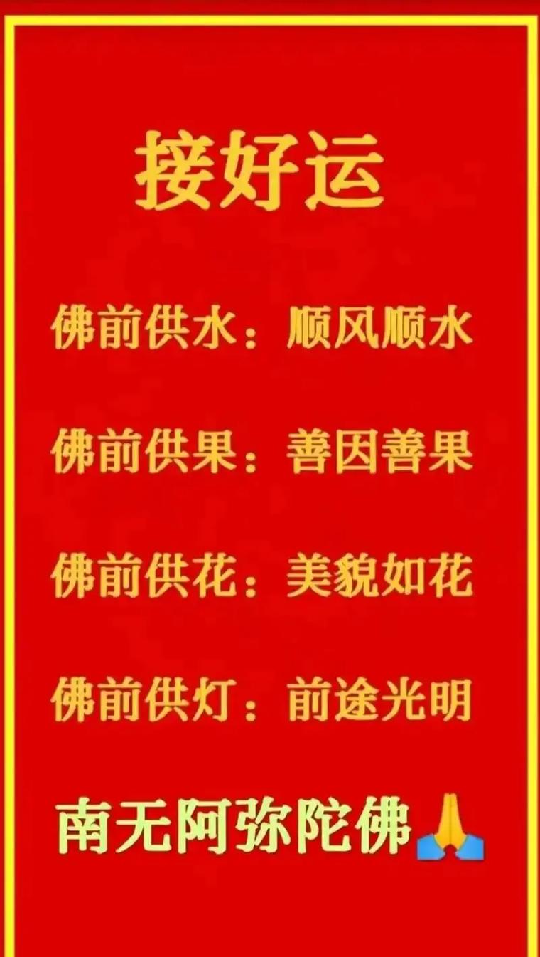 农历九月初六是哪位菩萨的生日这个节日又有什么特殊含义呢？