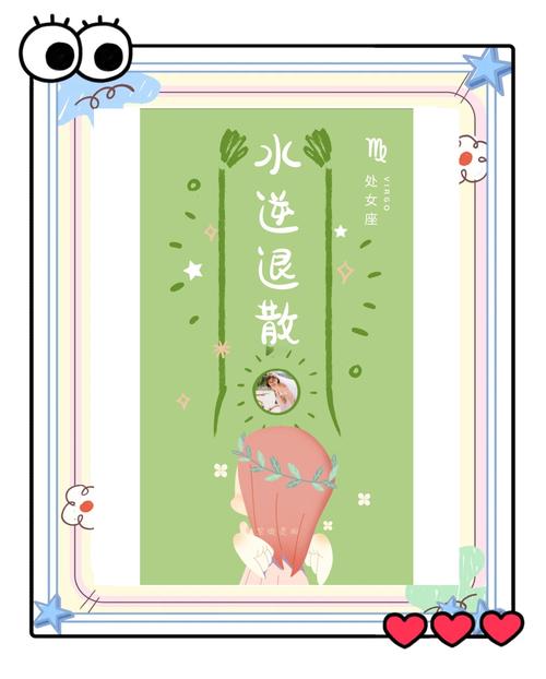 水逆期间如何有效操作让爱情复合？