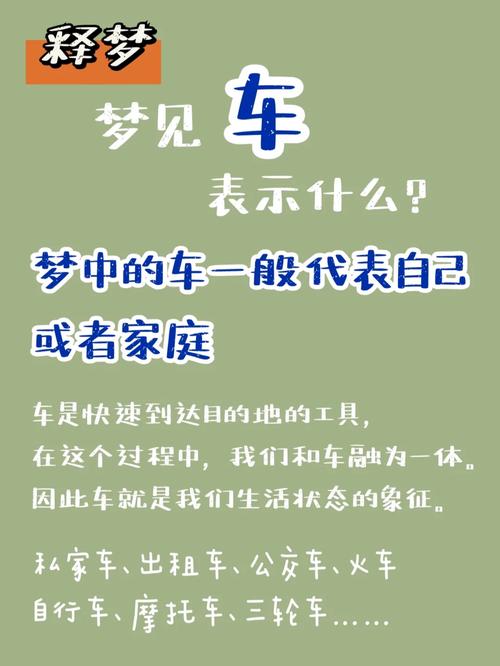 梦见找不到车是什么预兆？车丢失的梦境有何特殊含义？