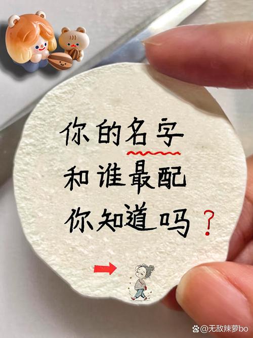 如何通过姓名测算判断两人关系？