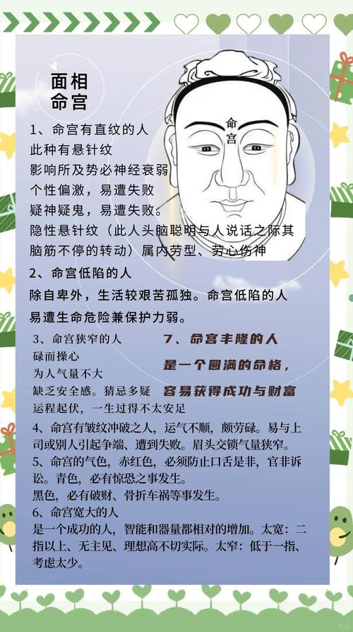 面相藏着乾坤是什么深意？面相阴险又暗示着怎样的性格特点？