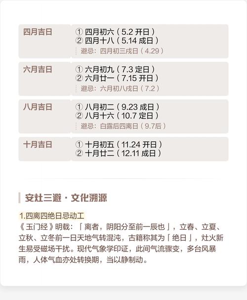 今年农历六月哪天是安灶吉日哪一天蕞适合安灶？