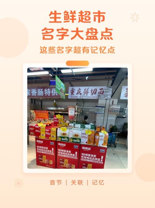 有哪些名字好记又吸引人的生鲜超市推荐？