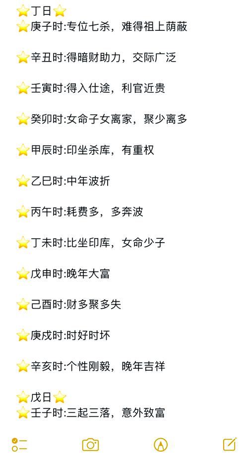 八字无印是否意味着命运不佳，无印之人是否真的头脑简单？