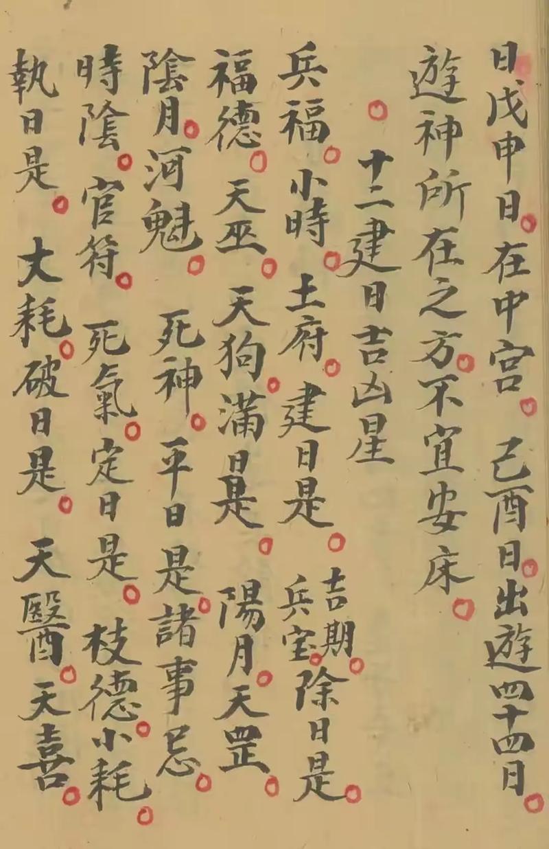 李双林正五行择日法具体是如何讲解正体五行的？