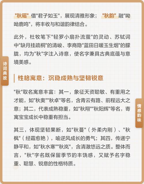 秋字五行属什么其寓意及起名含义分别是什么？