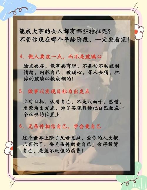 女性经商者通常具备哪些性格特点？