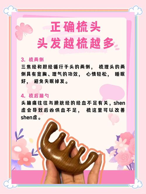 梦见别人给我梳头并扎发，这预示着什么好兆头？