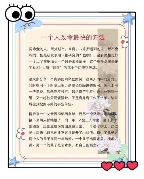 如何同过努力和智慧改变自己的命运轨迹？