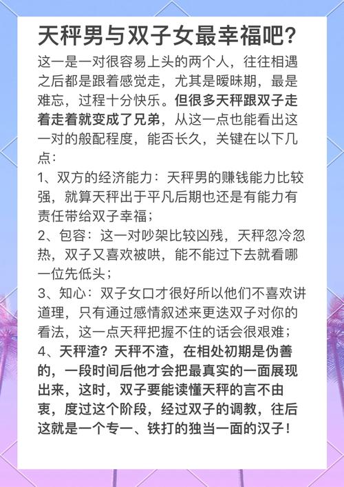 双子座男生如何巧妙追求天秤座女生的浪漫方法？