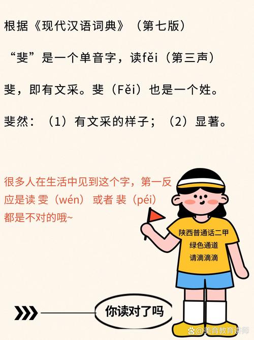 名字中斐在怎么正确发音，其寓意又是什么？