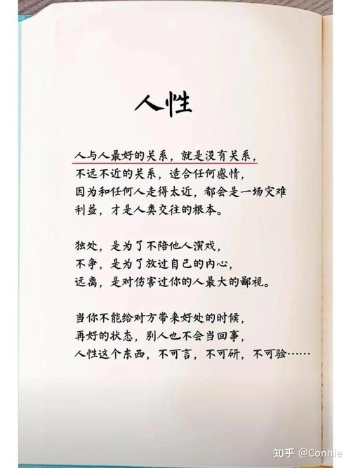 爱情真的经得起考验吗？人心又如何承受考量与试探？
