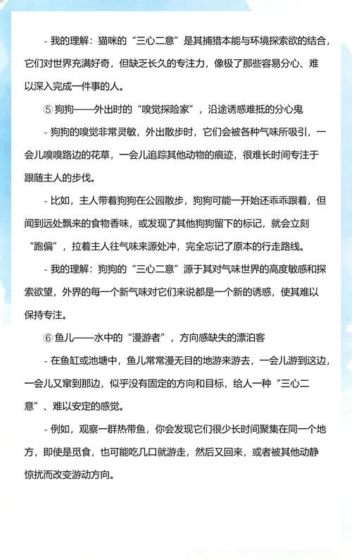 三心二意开过哪种动物？哪种动物三心二意？