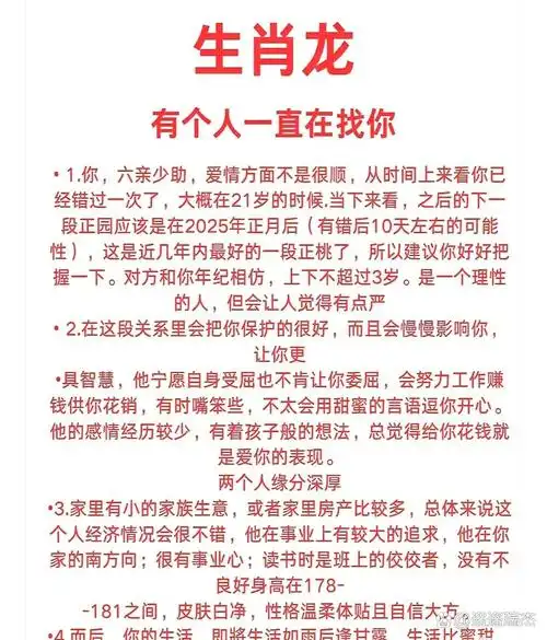 64年龙女性命运如何，一生命运会怎样？