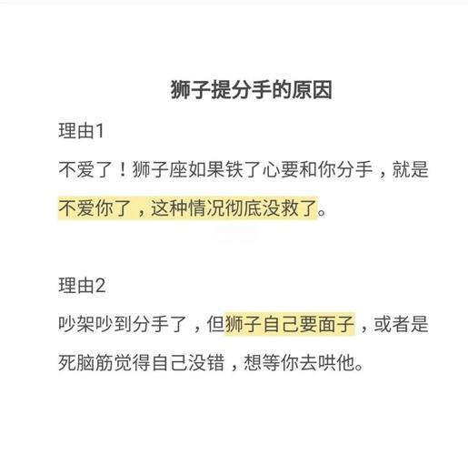 如何通过四个步骤挽回狮子座的朋友？