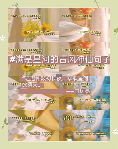 有哪些星座专属唯美诗句可依分享？